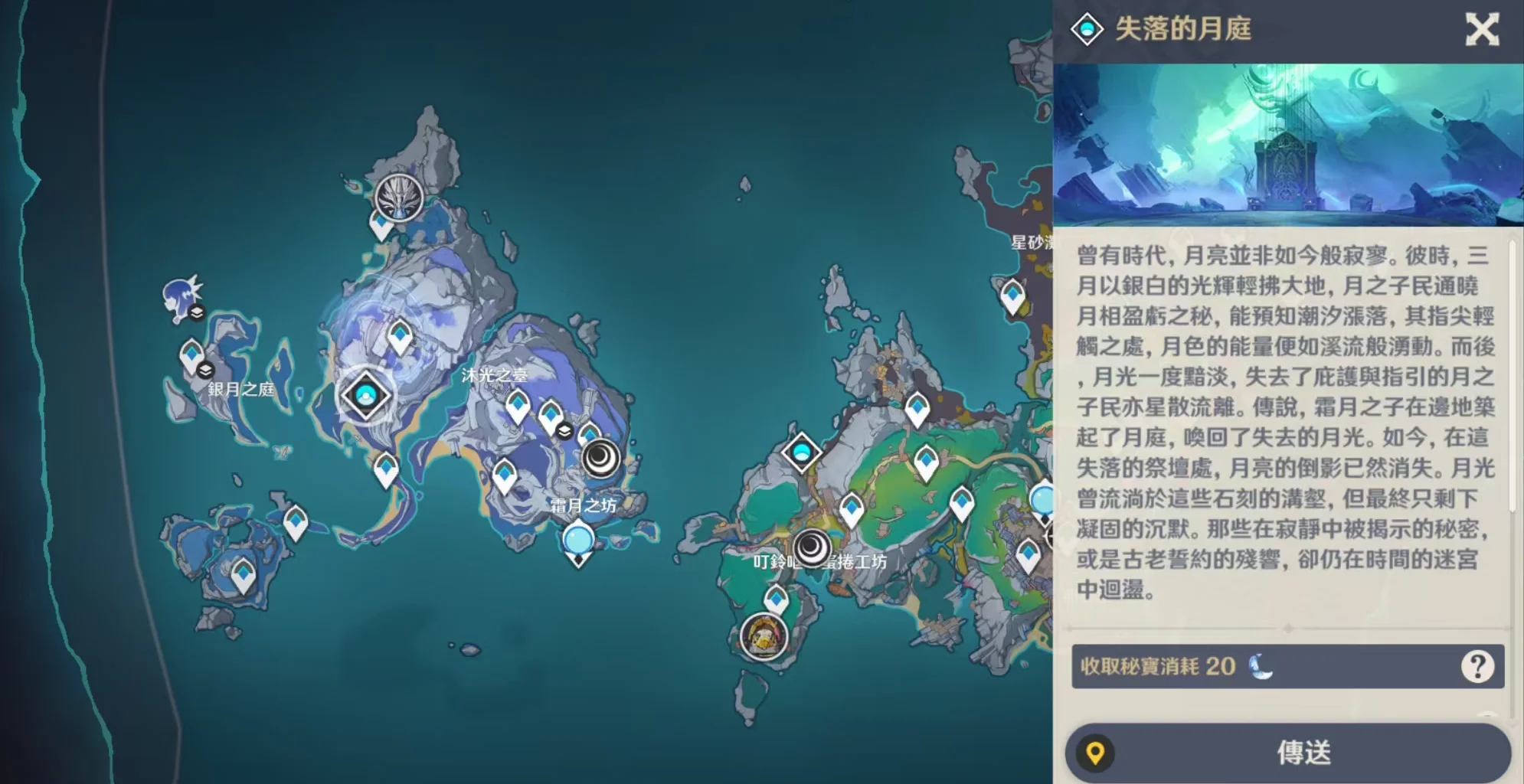 Lost Mooncourt-2.png