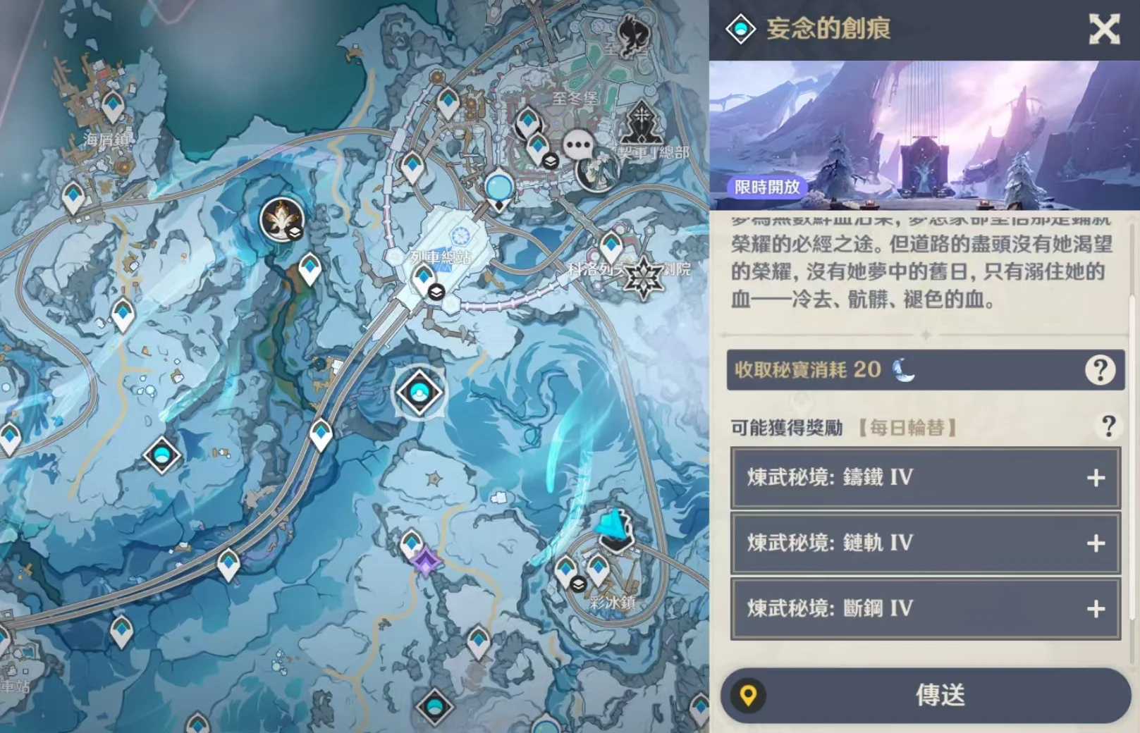 妄念的創痕.png