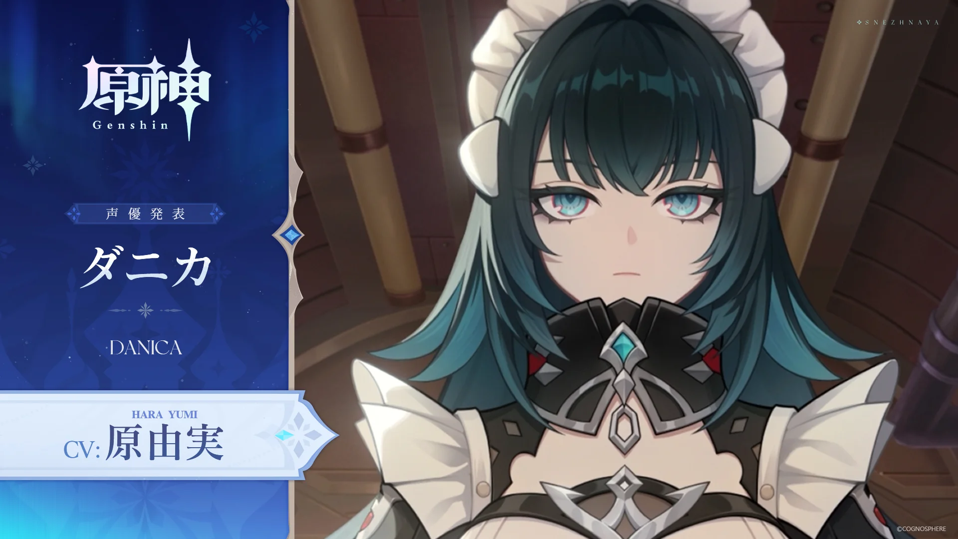 ダニカ.png