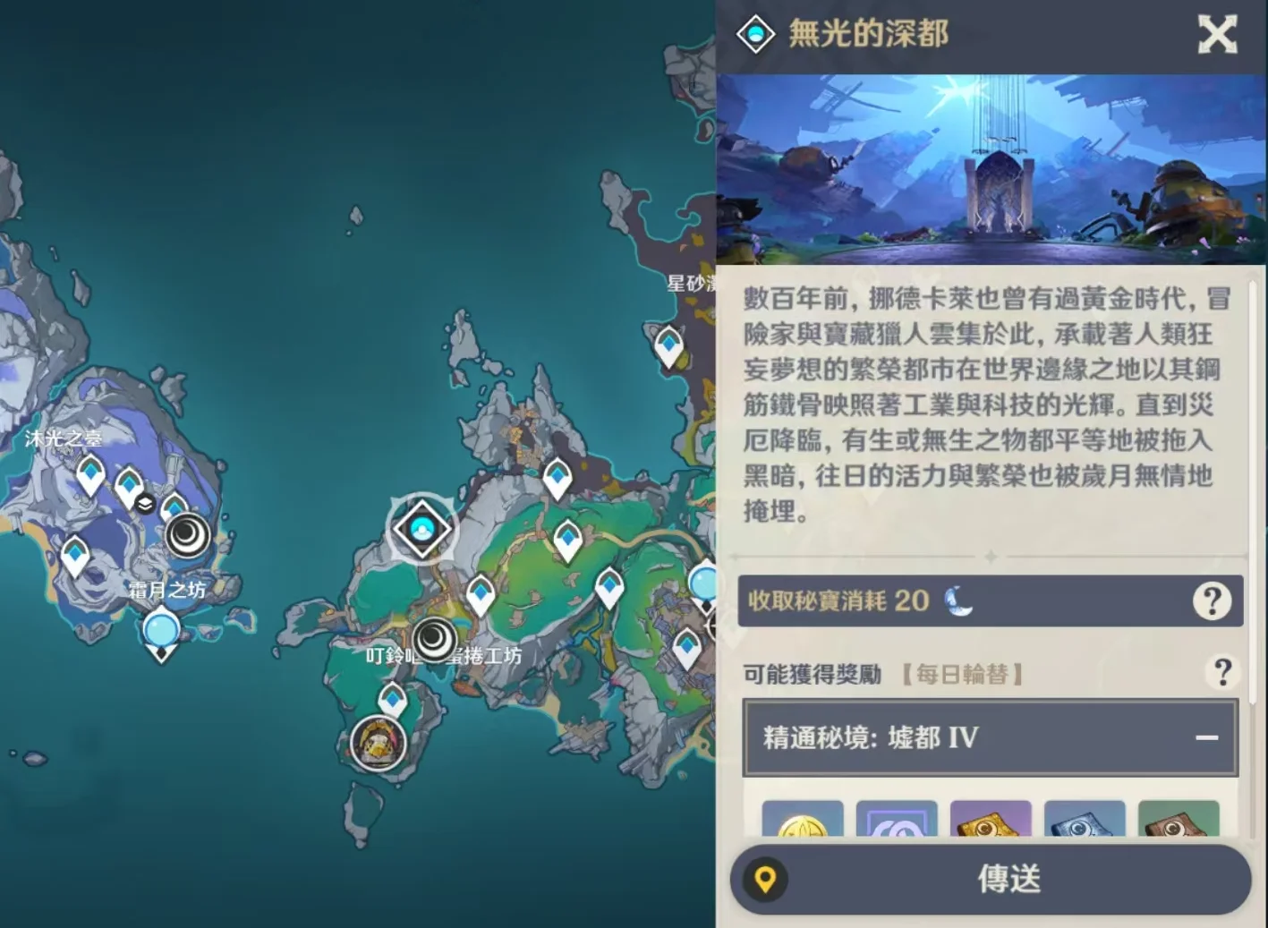 Lost Mooncourt-1.png