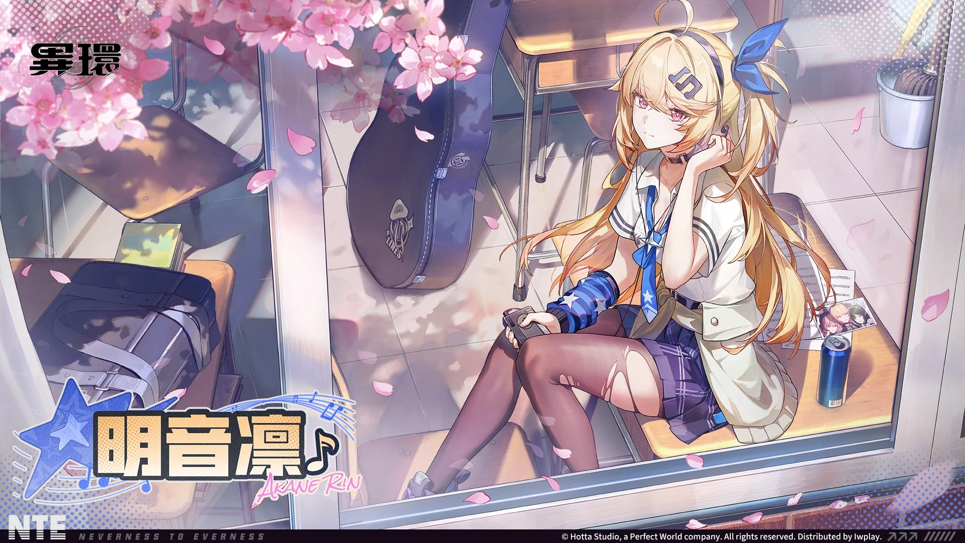 Akane Rin zh.png