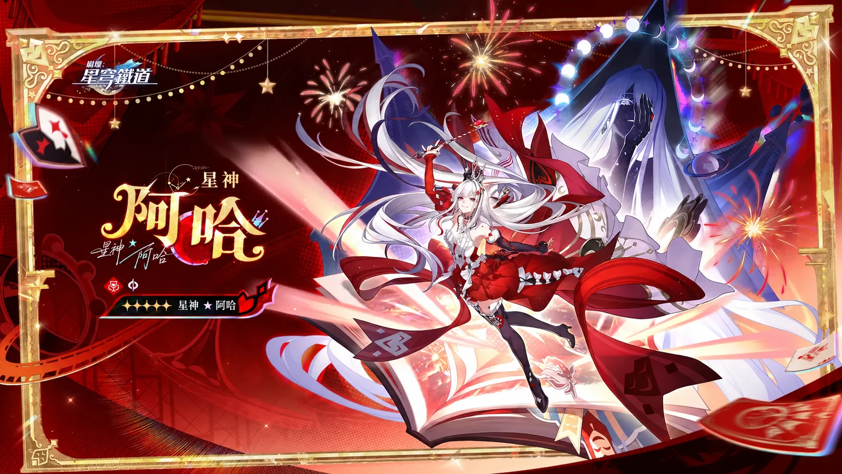 阿哈.png
