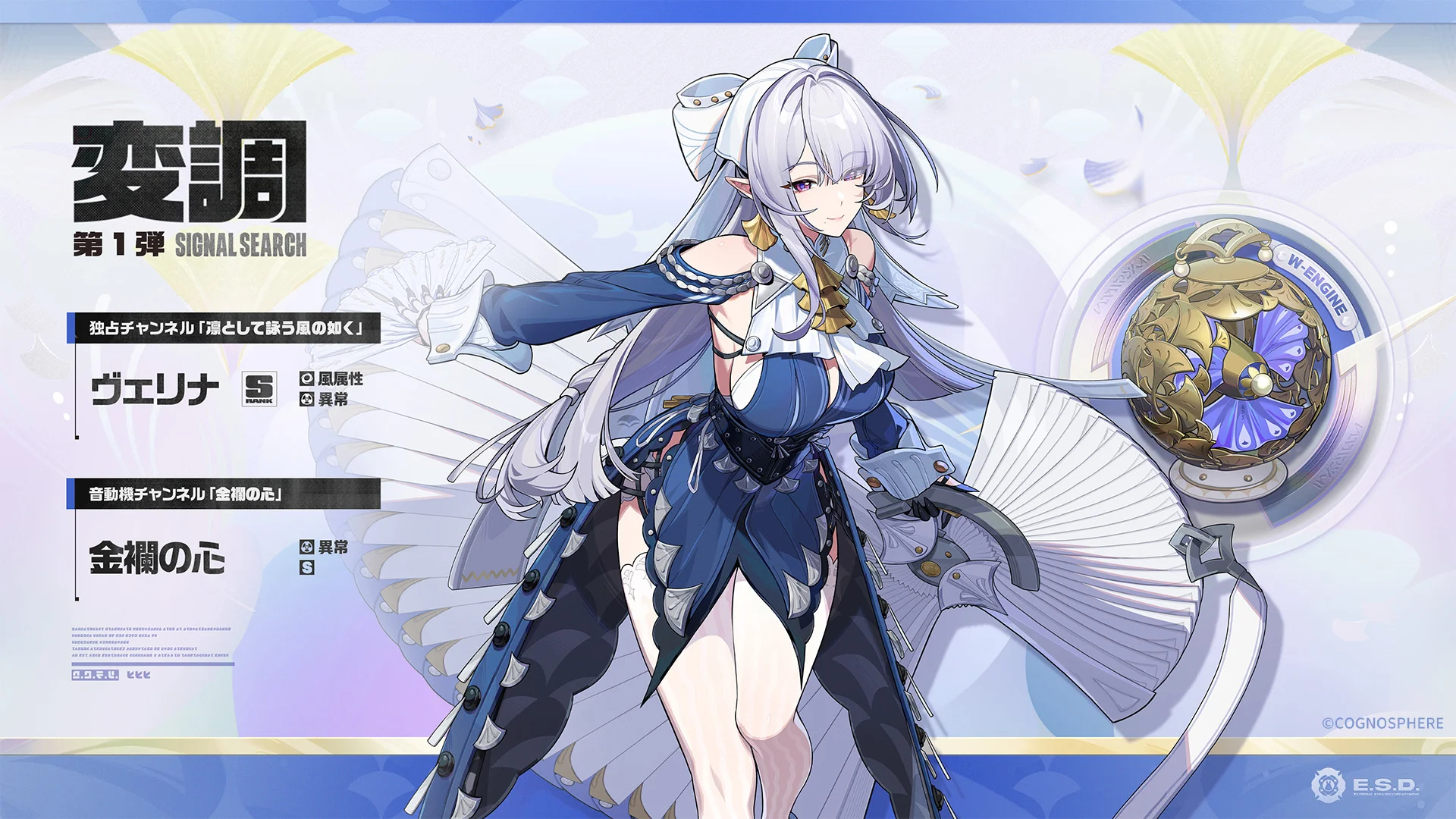Velina jp.png