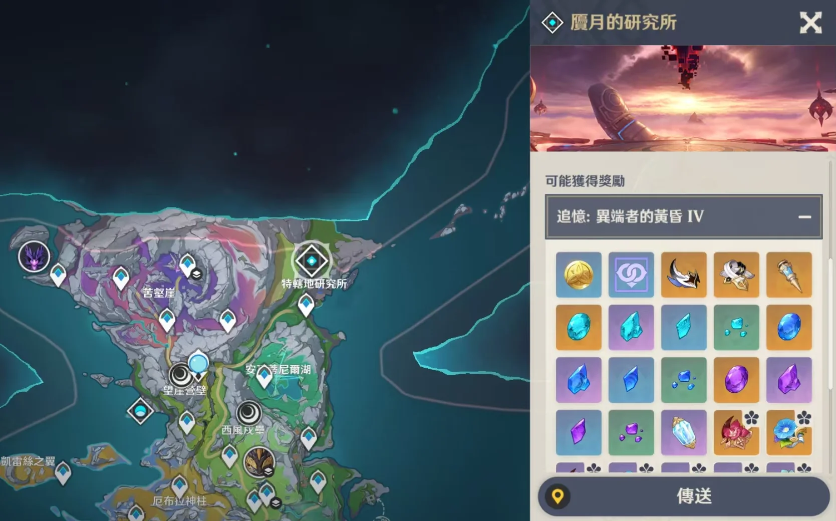 贗月的研究所.png