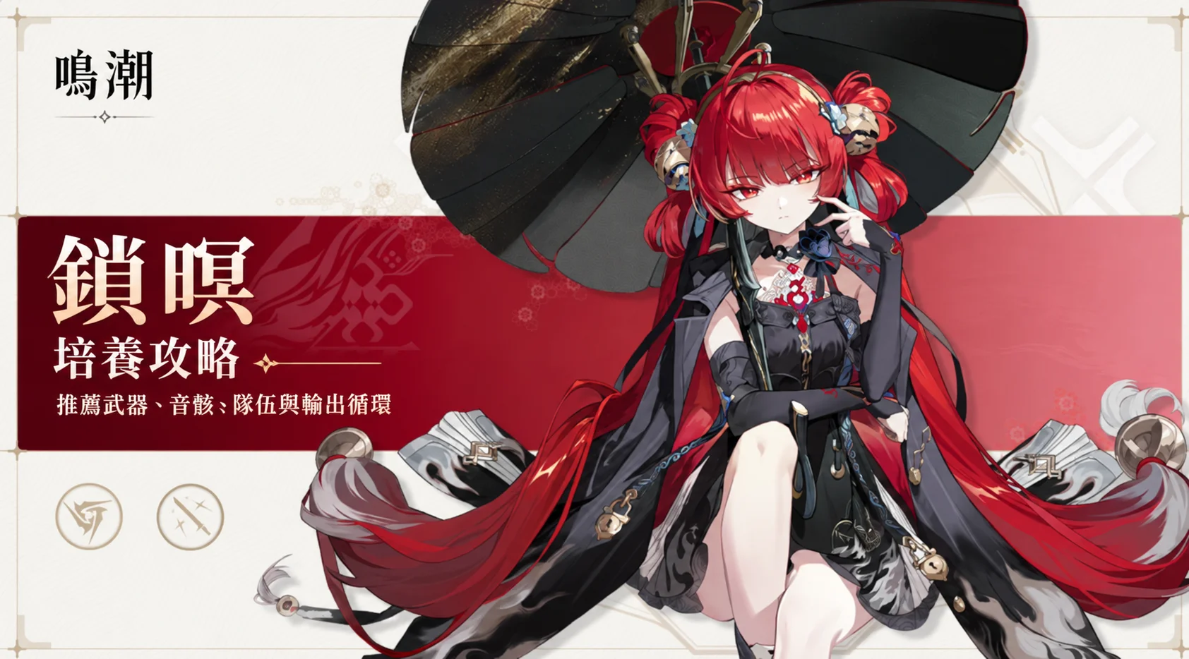 锁暝.png