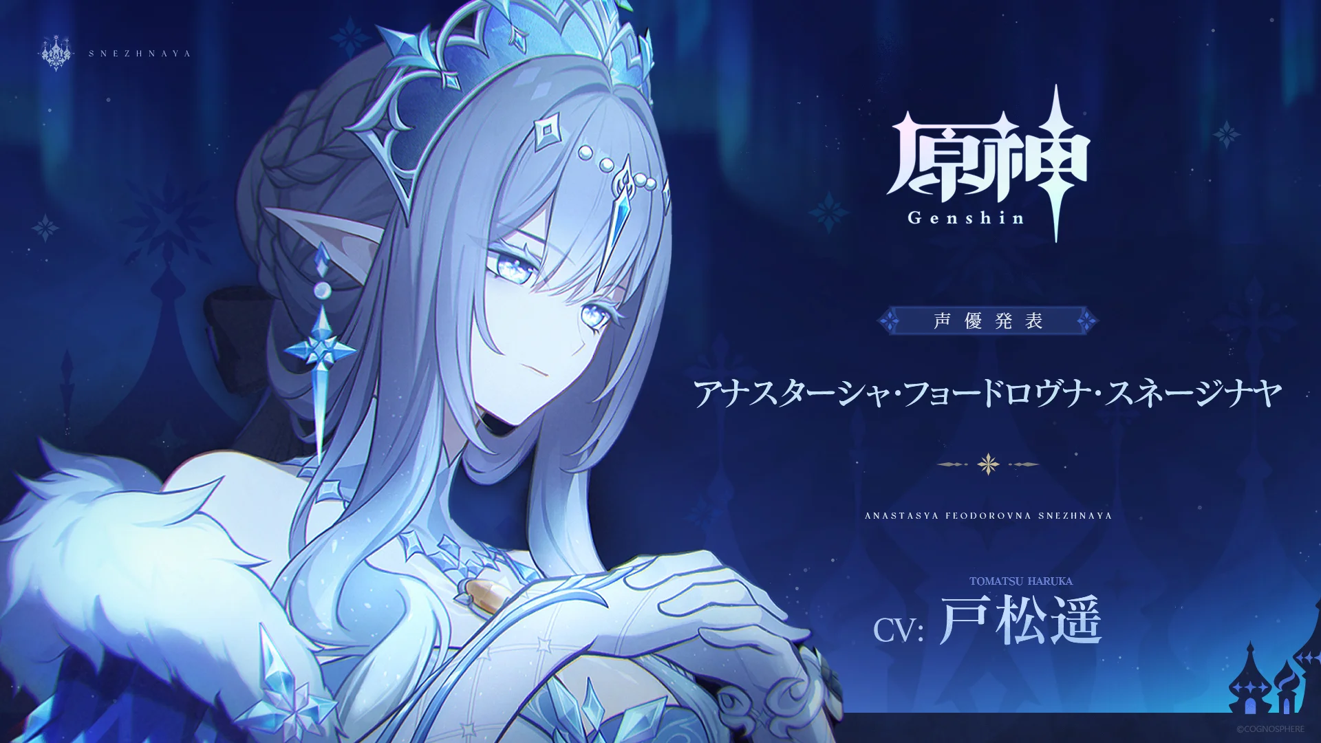 アナスターシャ.png